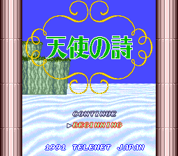 Tenshi no Uta screenshot 2 for PC Engine CD